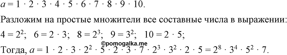 Номер 521 — решение 1