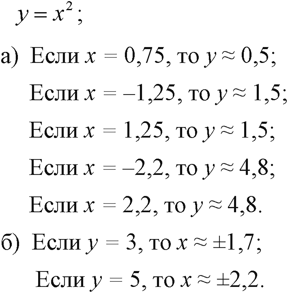 Номер 499 — решение 1