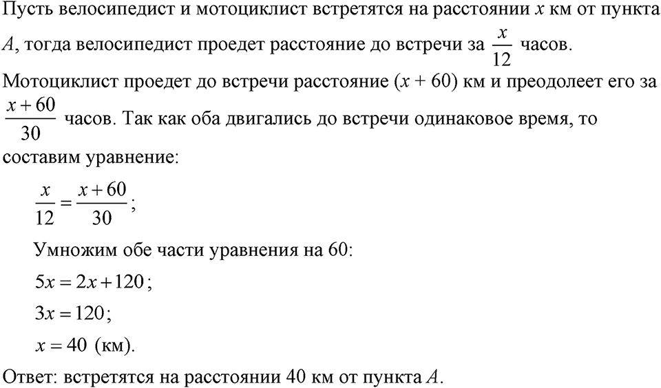 Номер 662 — решение 1
