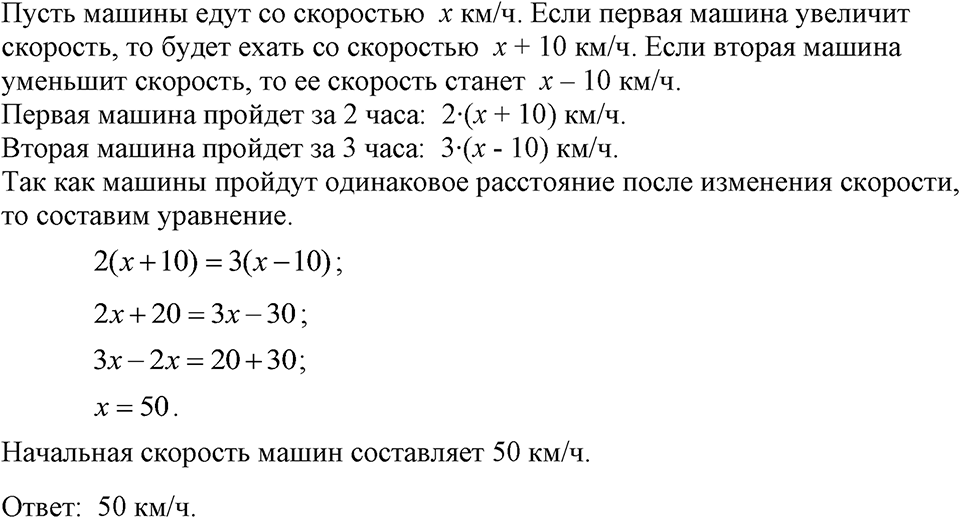 Номер 176 — решение 1