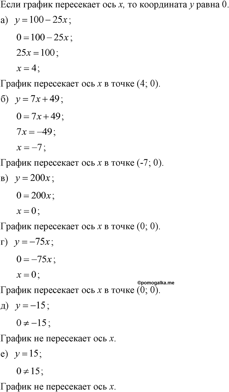 Номер 375 — решение 1