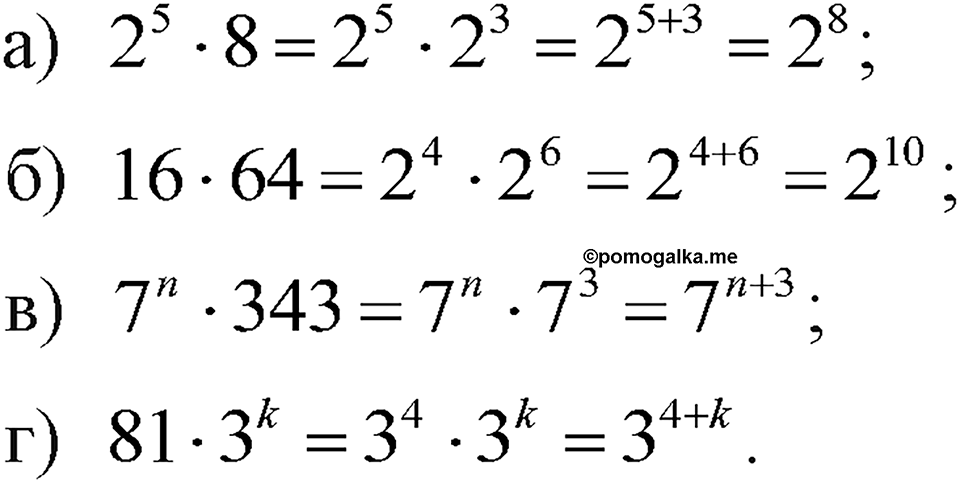 Номер 546 — решение 1