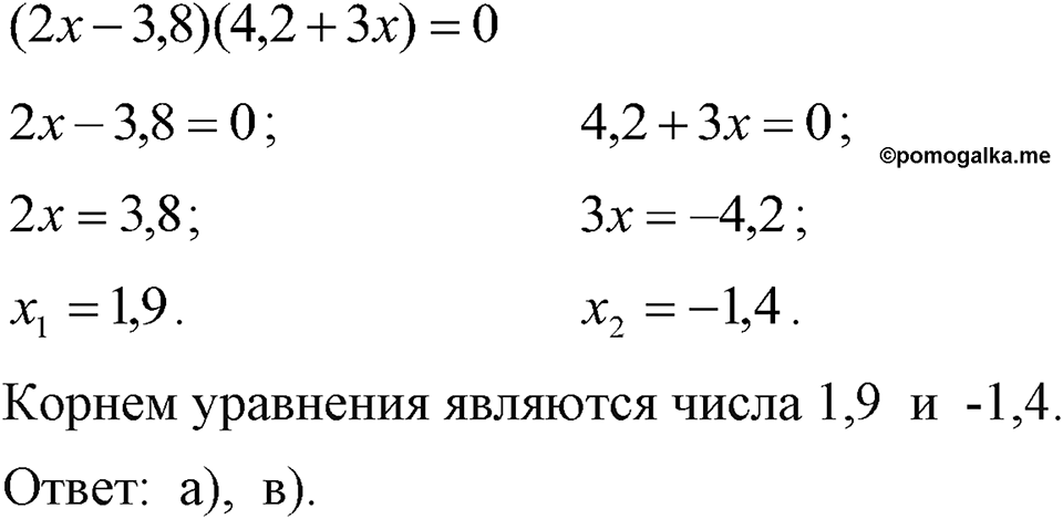 Номер 228 — решение 1