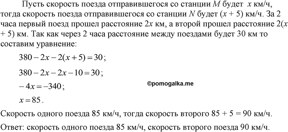 Номер 898 — решение 1