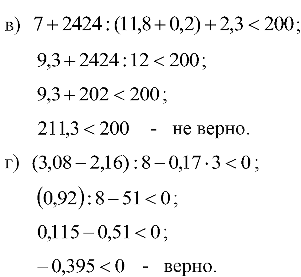 Номер 296 — решение 2
