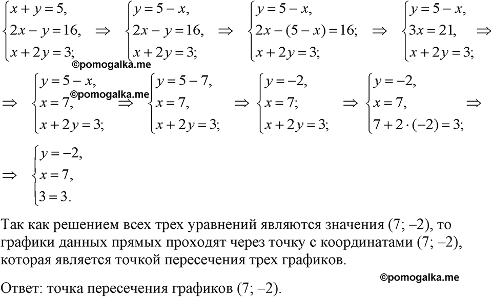 Номер 1174 — решение 1