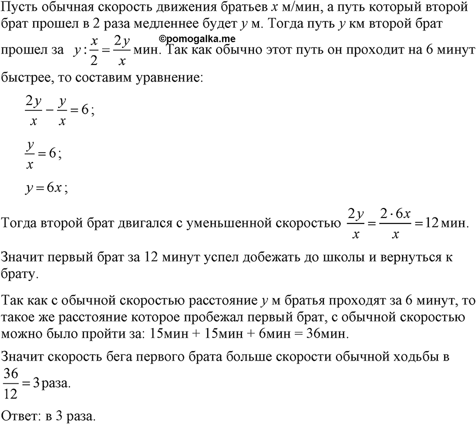 Номер 1247 — решение 1