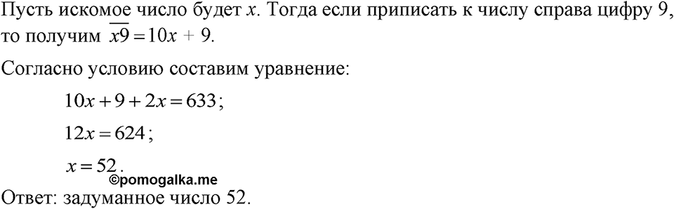 Номер 764 — решение 1