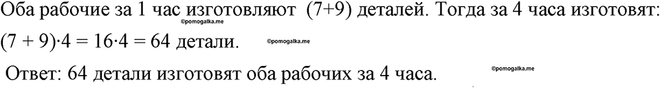 Номер 31 — решение 1
