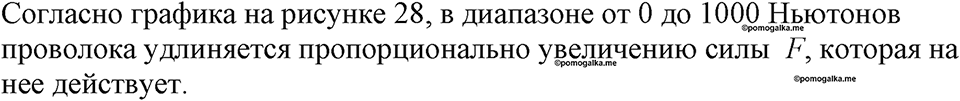 Номер 309 — решение 1