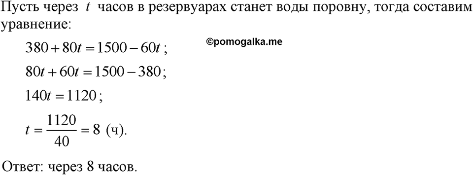 Номер 265 — решение 1