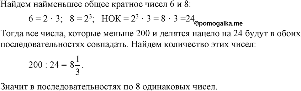 Номер 524 — решение 1