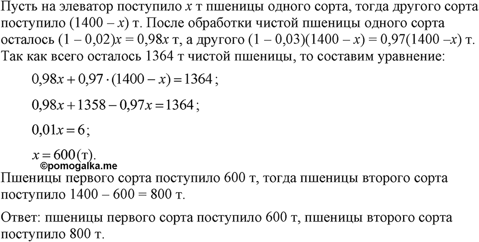Номер 780 — решение 1