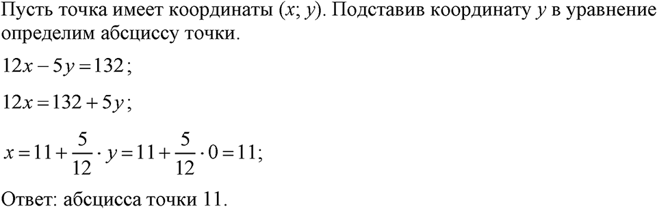Номер 1068 — решение 1