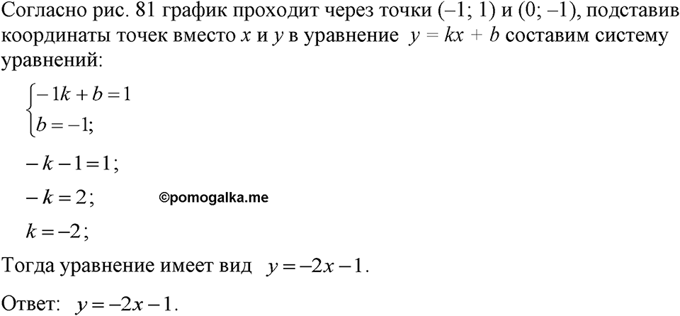 Номер 1107 — решение 1