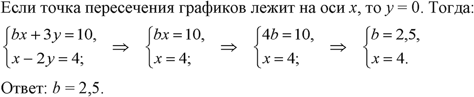 Номер 1176 — решение 1