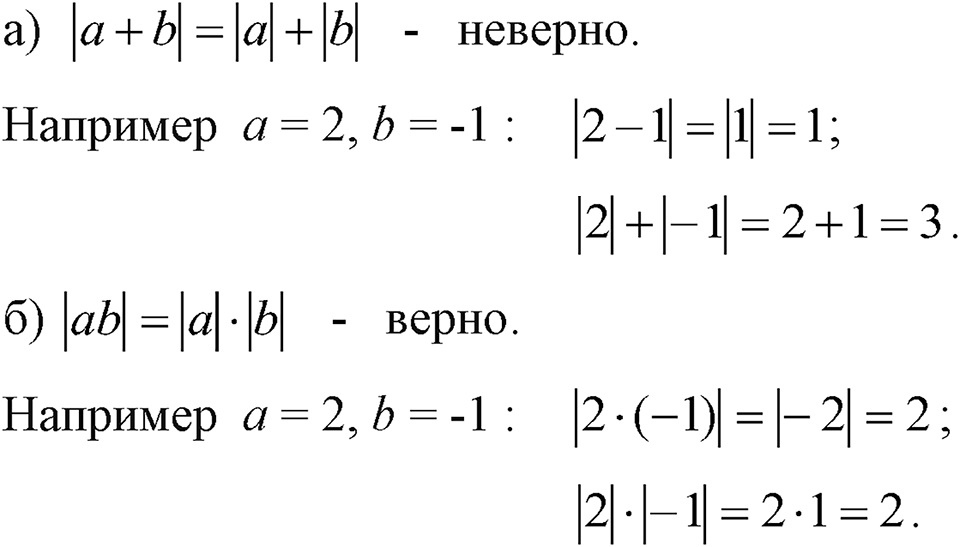 Номер 212 — решение 1
