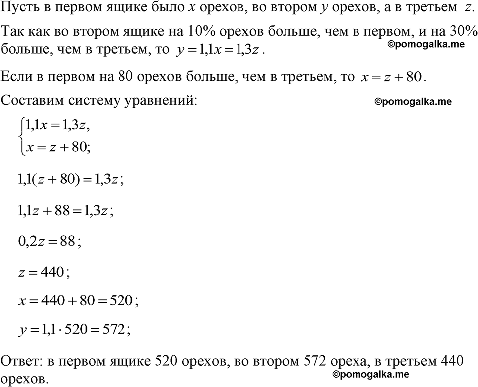 Номер 1205 — решение 1