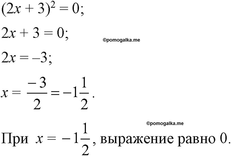 Номер 542 — решение 1