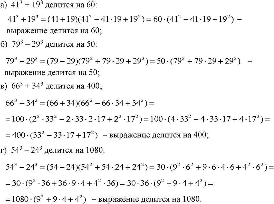 Номер 1004 — решение 1