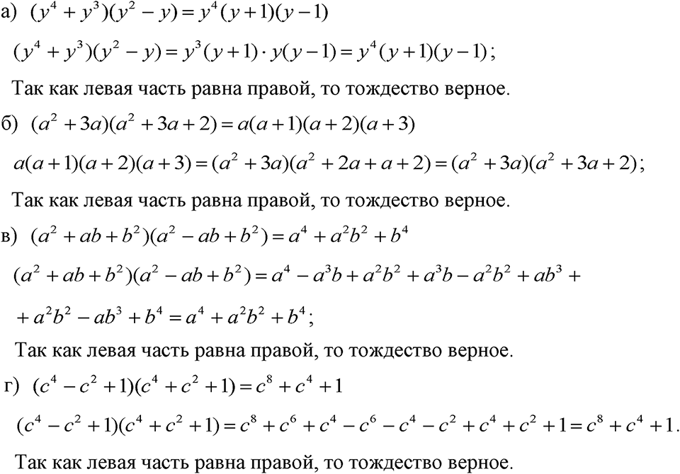 Номер 811 — решение 1