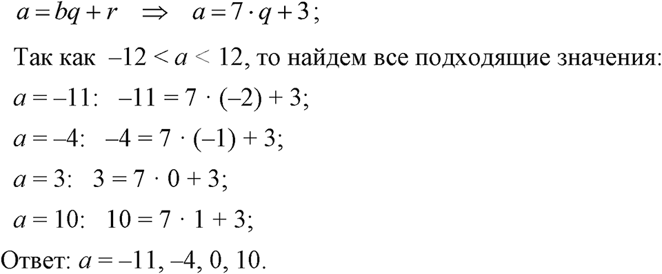 Номер 740 — решение 1