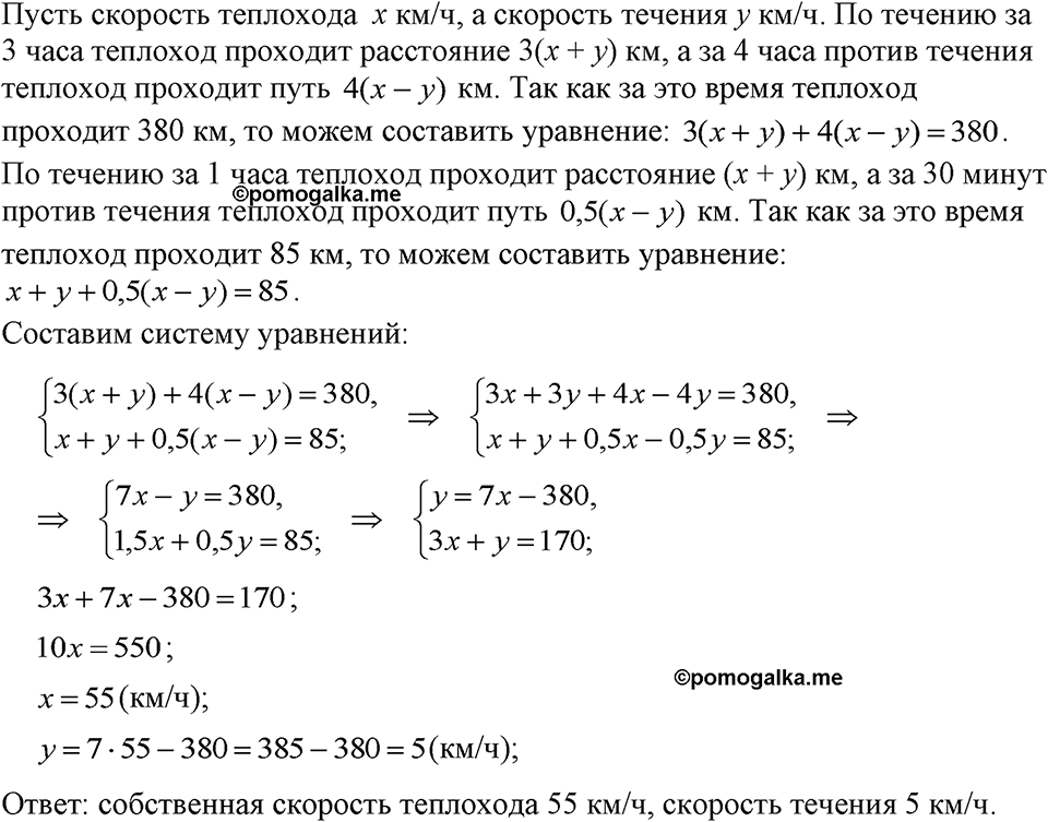 Номер 1129 — решение 1
