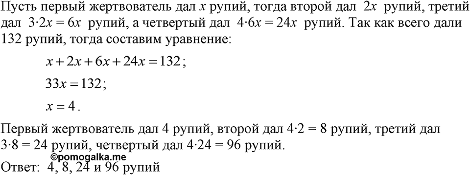 Номер 167 — решение 1