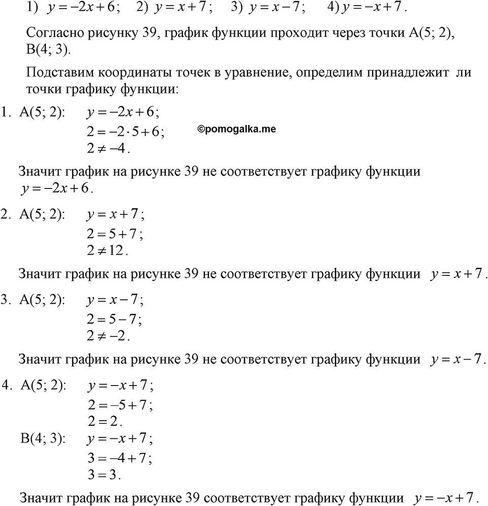 Номер 332 — решение 1