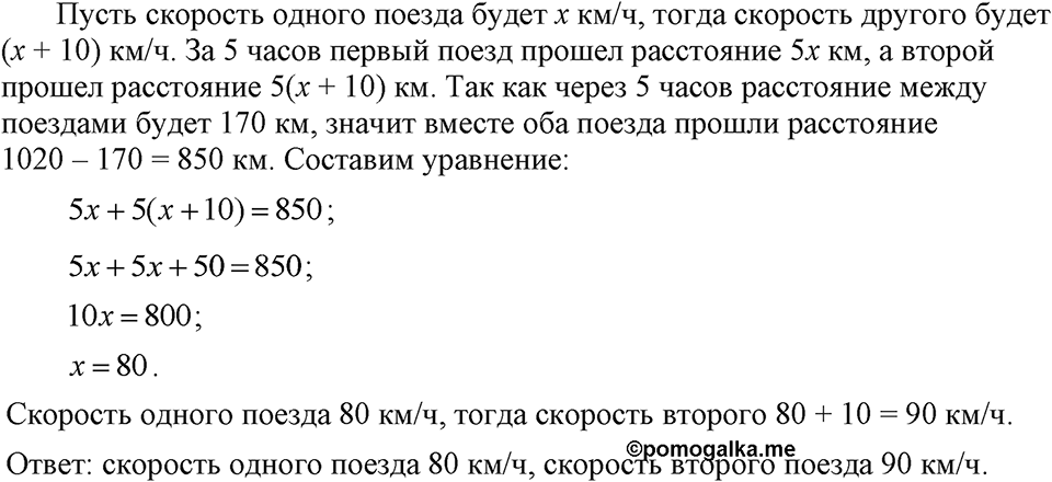 Номер 848 — решение 1