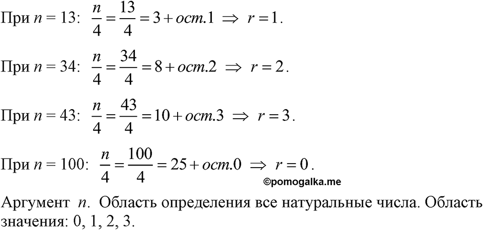 Номер 263 — решение 1