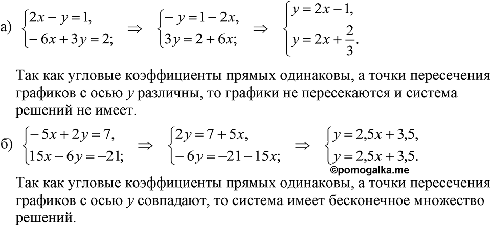 Номер 1112 — решение 1