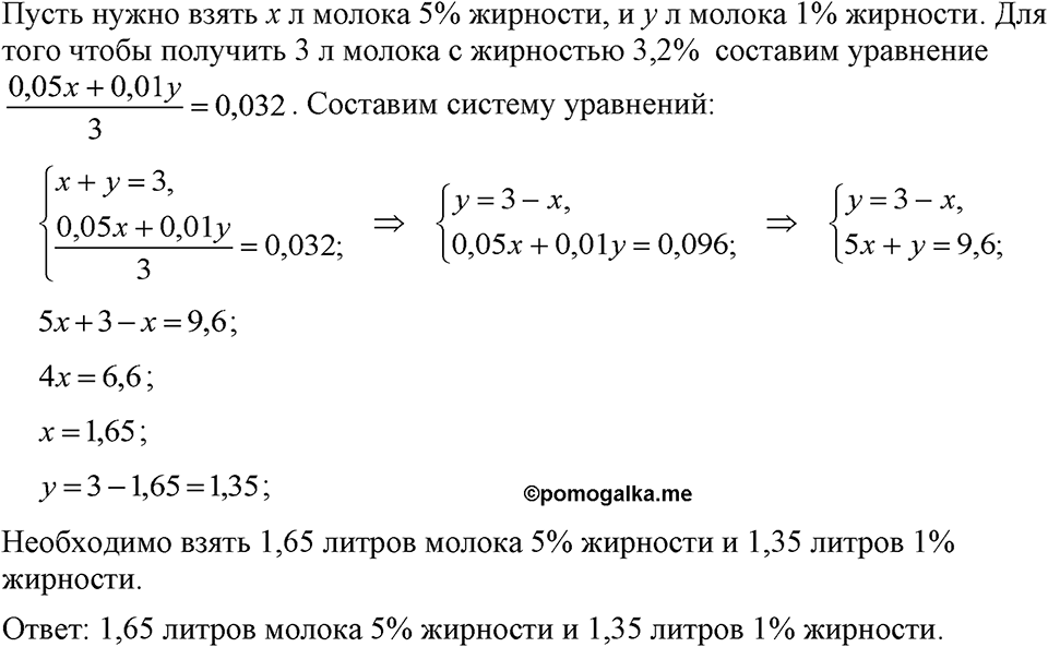 Номер 1135 — решение 1