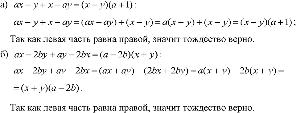Номер 731 — решение 1