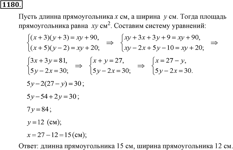 Номер 1180 — решение 2