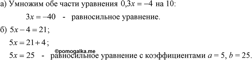 Номер 140 — решение 1