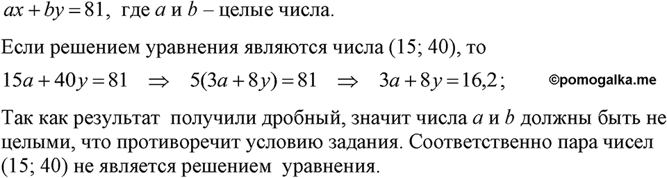 Номер 1155 — решение 1