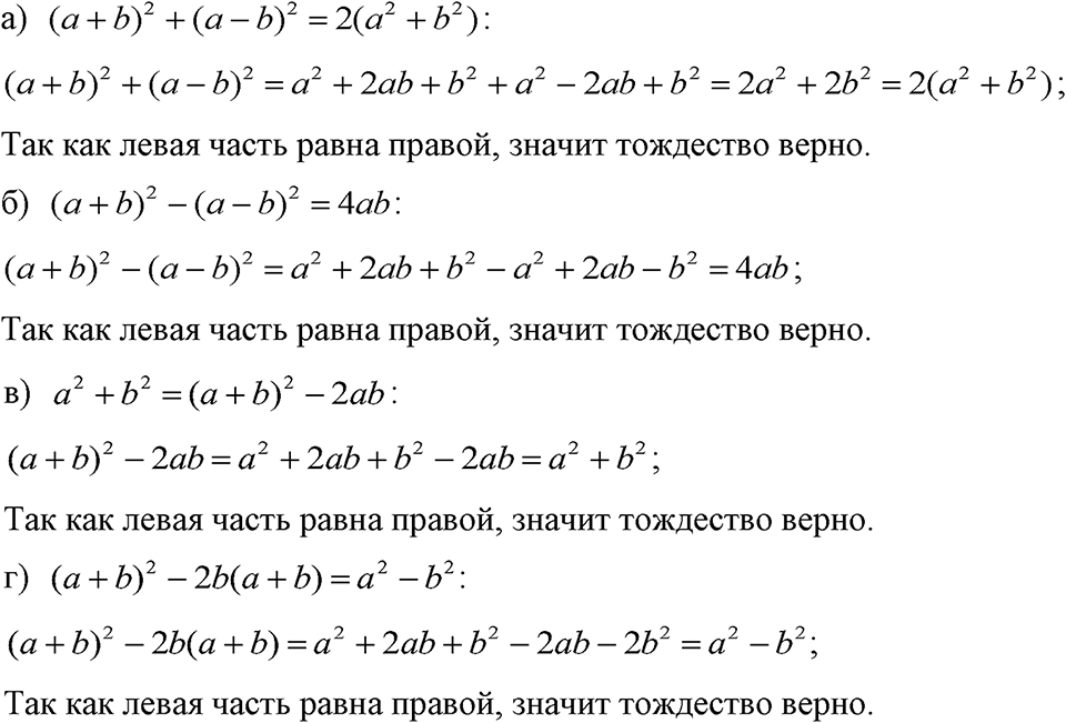 Номер 840 — решение 1