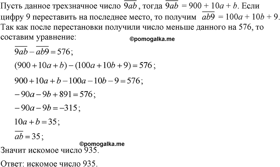 Номер 1159 — решение 1