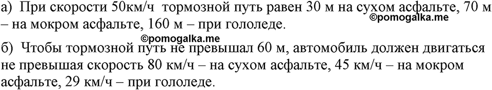 Номер 293 — решение 1