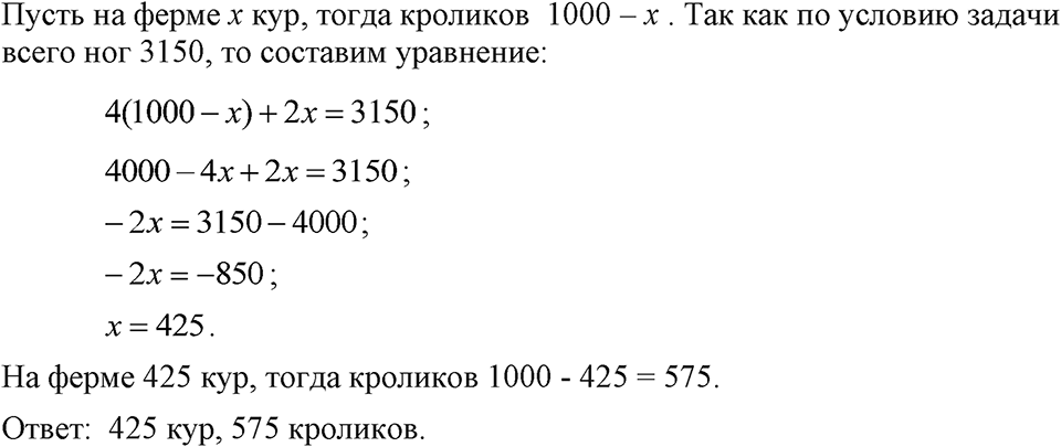 Номер 241 — решение 1
