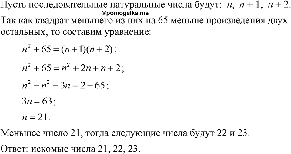 Номер 716 — решение 1