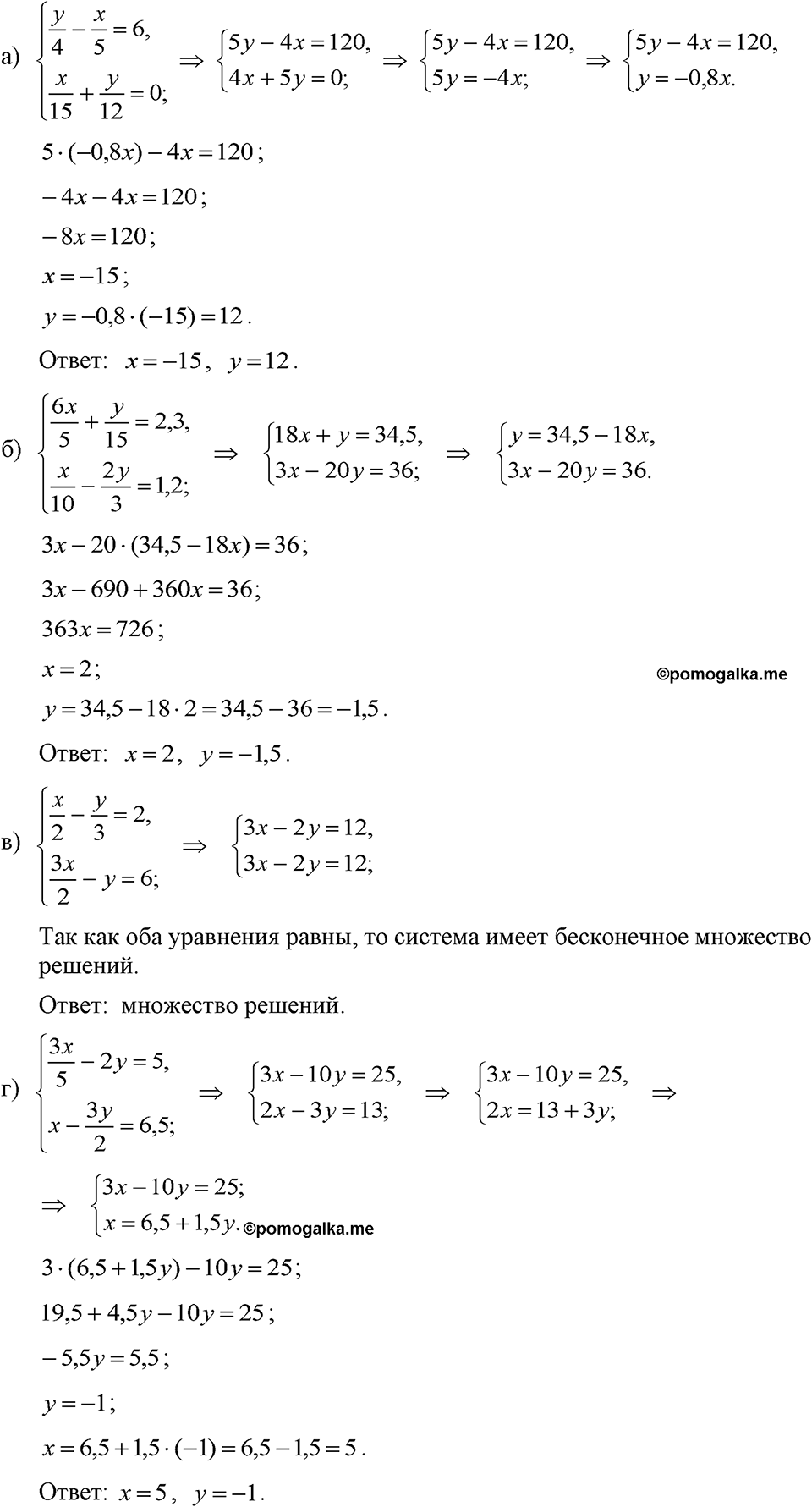 Номер 1094 — решение 1