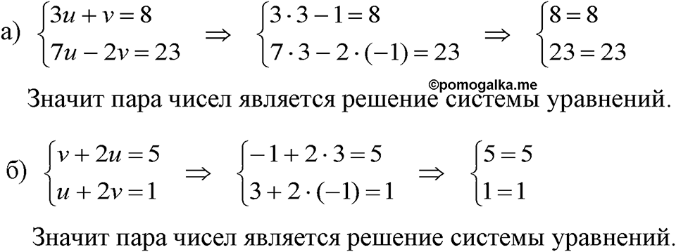 Номер 1073 — решение 1