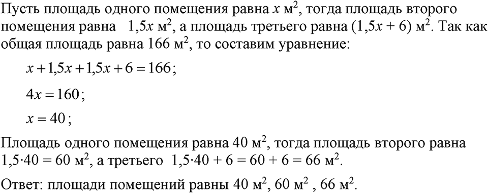 Номер 656 — решение 1