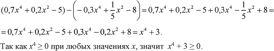 Номер 615 — решение 1