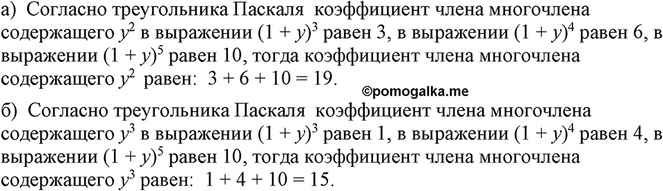 Номер 979 — решение 1