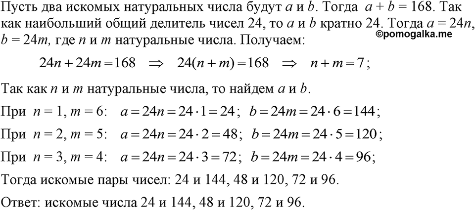 Номер 1239 — решение 1