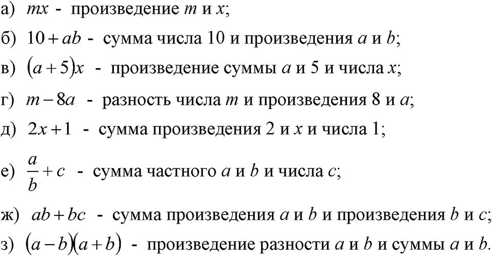 Номер 55 — решение 1