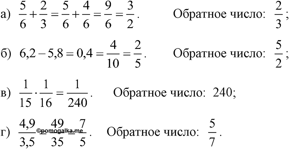 Номер 198 — решение 1